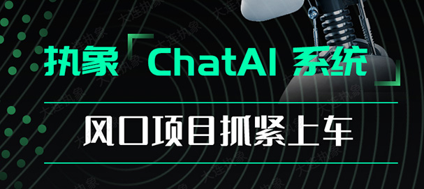 即刻体验！开云电子Chat AI智能问答平台上线